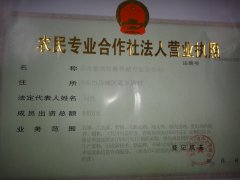 濟南魯鴻珍禽養(yǎng)殖專業(yè)合作社